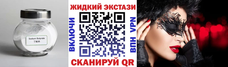 Купить  Строитель  Бутират Butirat 